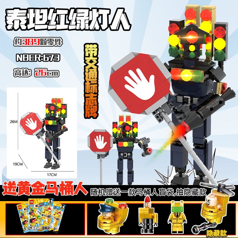 Titan Electric Drill Man Toy Toilet Man and Monitor Man Audio Man TV Man Compatible Lego Children's Assembly Blocks