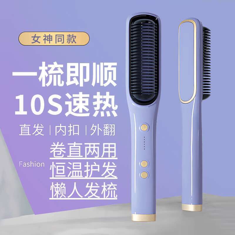 Straight comb, negative ion straightener, dual-use for straight and curly hair, electric hair comb with inner buckle, lazy curg iron, LCX weecbj-CB