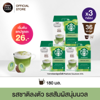 [ขายดี] [เลือกรส] [ซื้อ 2 แพคคุ้มกว่า] STARBUCKS BY NESCAFE DOLCE GUSTO เนสกาแฟ โดลเช่ กุสโต้ แคปซูลกาแฟ STARBUCKS สตาร์บัคส์ แคปซูลสตาร์บัค 12แคปซูล/กล่อง (3กล่อง)