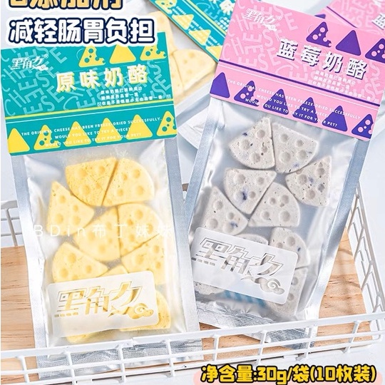 Phô mai cho chó mèo túi có 10 viên bổ sung dinh dưỡng giàu canxi snack thưởng phô mai cho thú cưng hamster amun pet