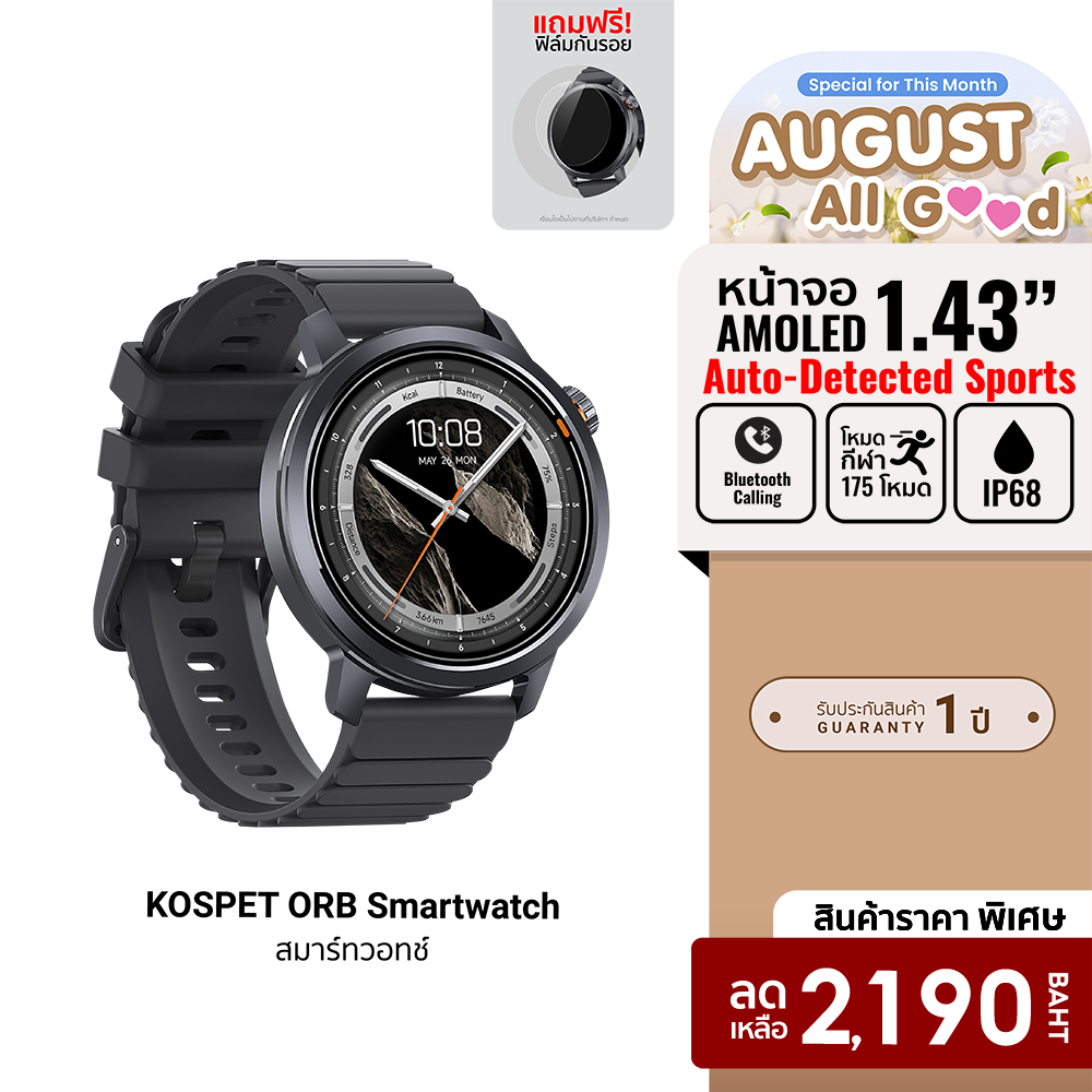 [Use Coupon, Reduced to 1717 Baht.] Kospet Orb / Pulse Smartwatch Amoled Smartwatch, Waterproof Ip68, 175 Sports Modes, Bluetooth Calling -1Y ราคา 2,190 บาท*ส่งฟรี