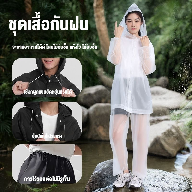 【Comfy Cove】เสื้อกันฝน ชุดเสื้อกันฝน  ติดหมวก พรีเมี่ยม ชุดกันฝน กันน้ํา เสื้อกันฝนแบบสองชิ้น