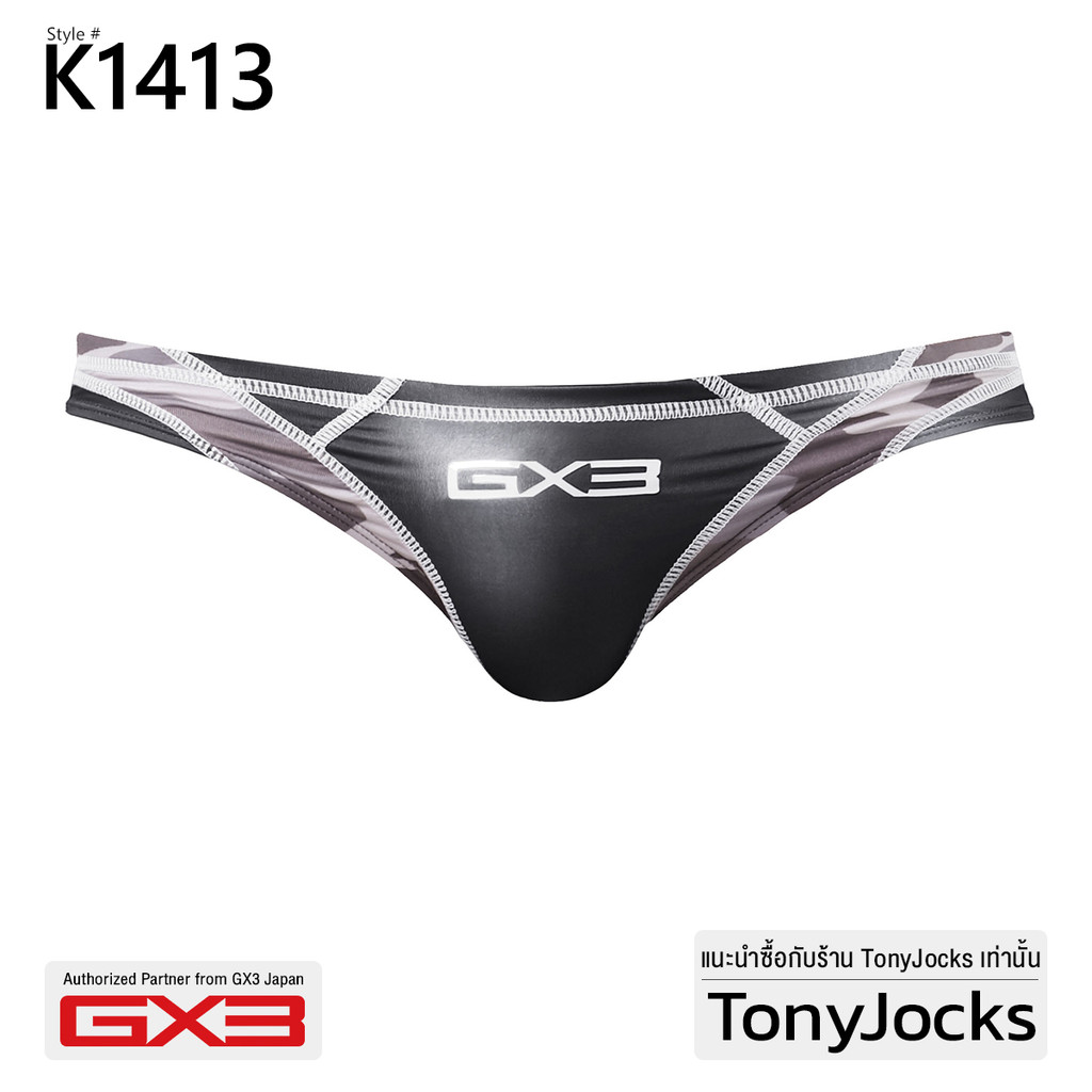 GX3 Underwear Gloss Touch DX Mono Tone Splash Brief - Camouflage Grey