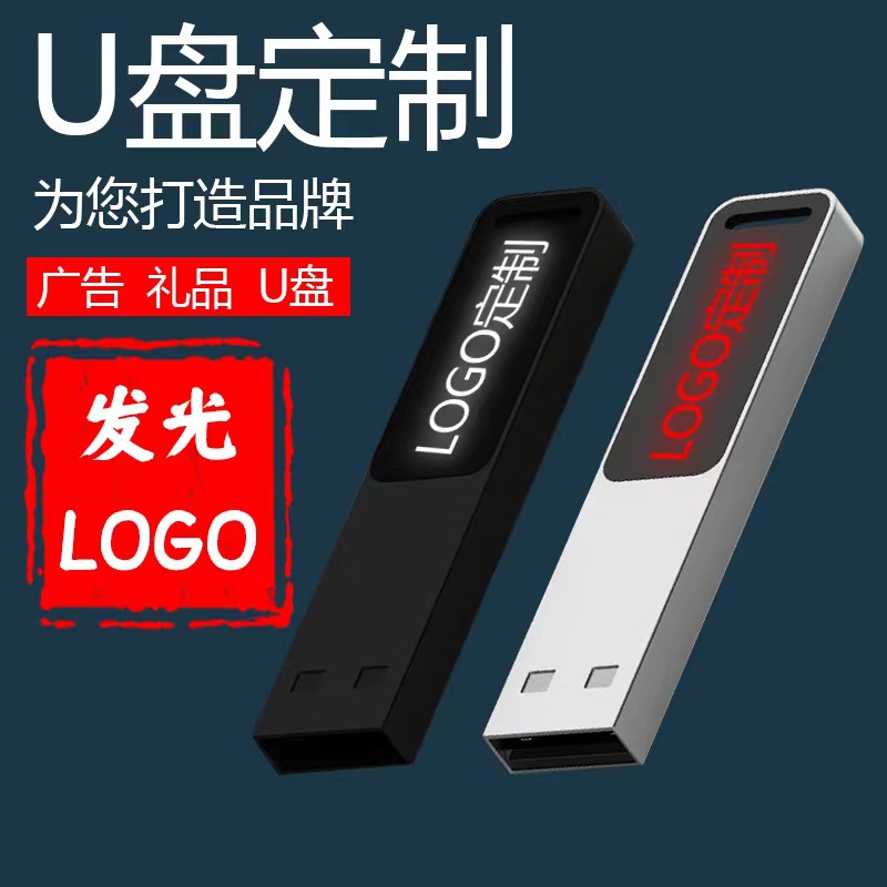 with lettering and glowing 32g advertising gift 64g system computer 128g large capacity USB flash drive music Flash Drives ราคา  307 บาท*ส่งฟรี