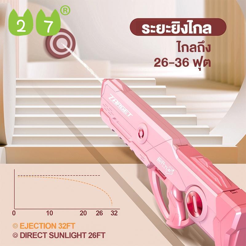 27KIDS ปืนฉีดน้ำเด็กความจุขนาดใหญ่อวกาศ Self-priming ไฟฟ้าปืนฉีดน้ำต่อเนื่องของเล่นปืนฉีดน้ำไฟฟ้าสงกรานต์ ราคา 1,199 บาท*ส่งฟรี