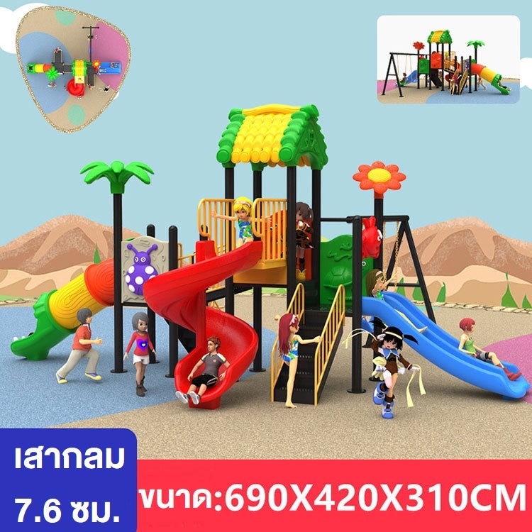 เครื่องเล่นสนาม สไลเดอร์ ชิงช้า กระดานลื่น ปีนป่าย ม้านั่ง ของเล่น ขนาด 690x420x310 ซม. ราคา 72,970 บาท*ส่งฟรี