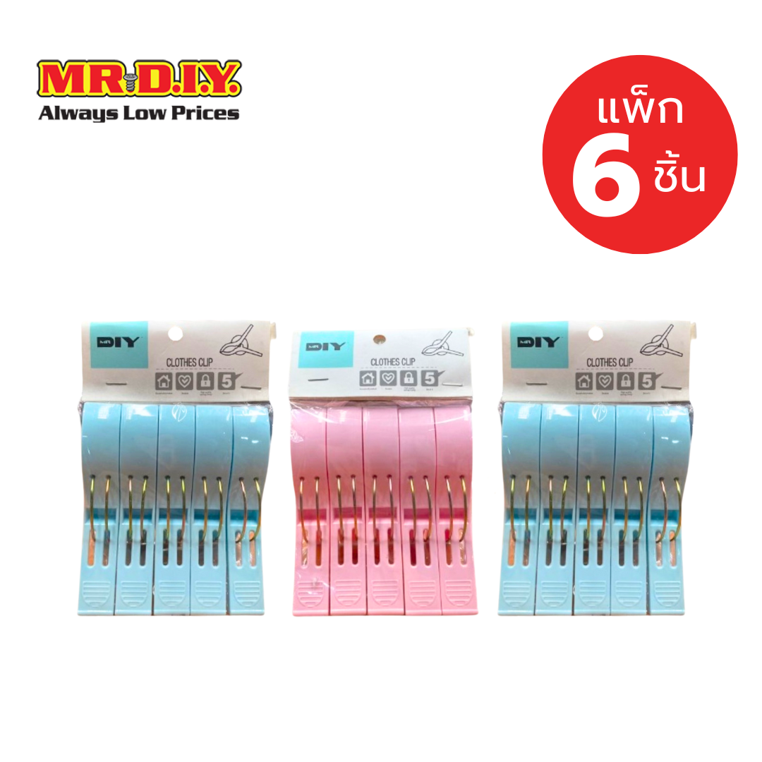 [แพ็ก 6 ชิ้น] มิสเตอร์. ดี.ไอ.วาย ไม้หนีบผ้าขนาดใหญ่ คละสี ราคา 158 บาท*ส่งฟรี
