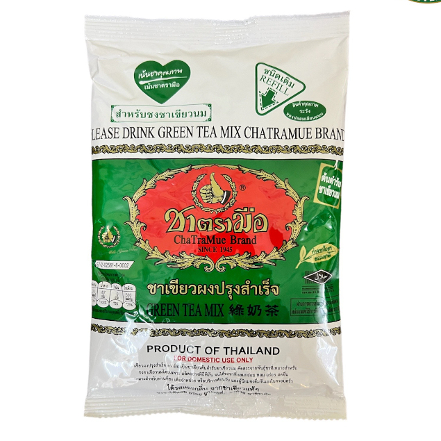 Trà xanh thái lan sịn loại 1 - trà làm trà sữa - trà thái lan 200g