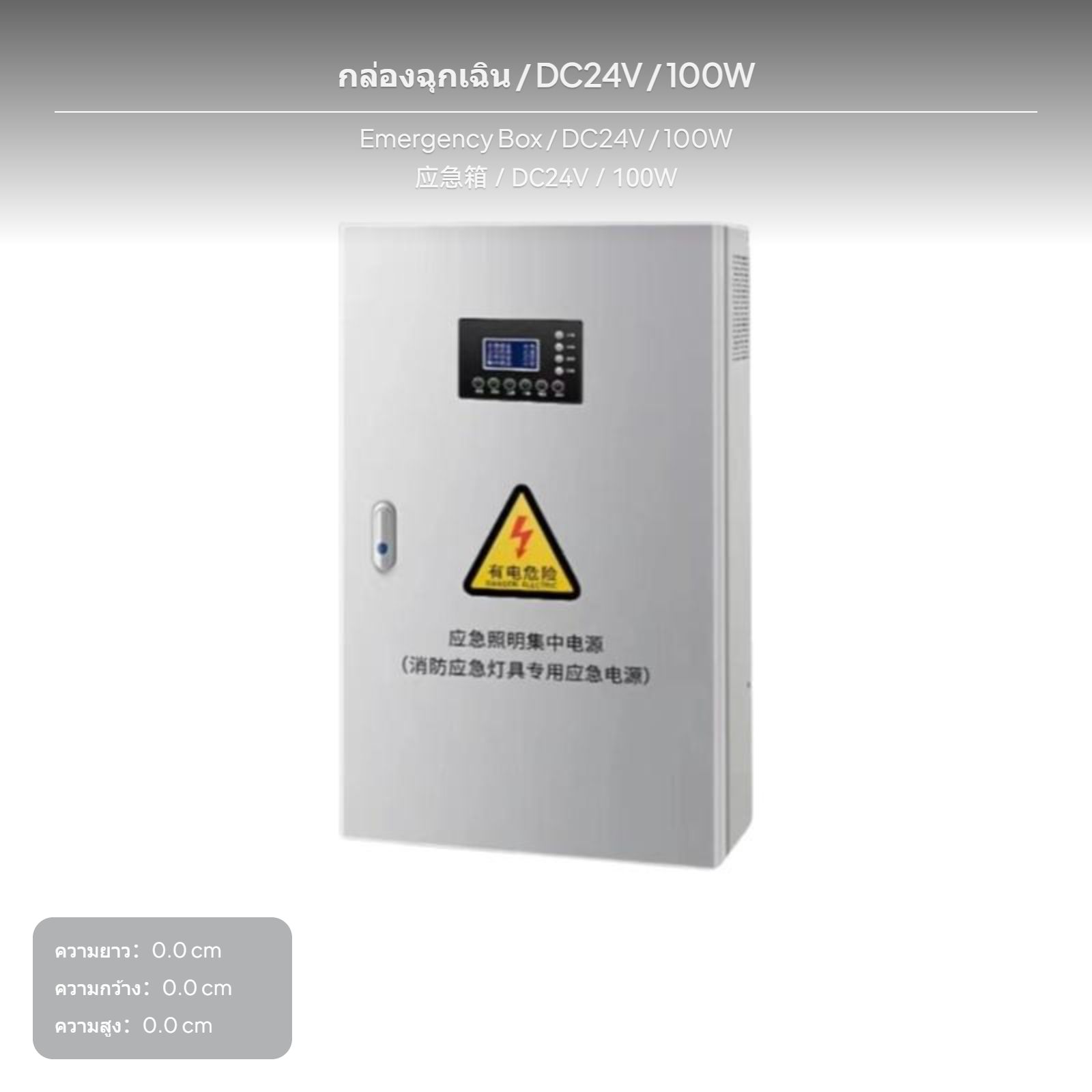 ระบบพลังงานฉุกเฉิน กล่องจ่ายไฟกลางสำหรับไฟฉุกเฉิน, DC36V DC24V, ควบคุมอัจฉริยะ, หลายวงจร, ไฟฉุกเฉินและไฟเพื่อความปลอดภัย ราคา 3,837 บาท*ส่งฟรี