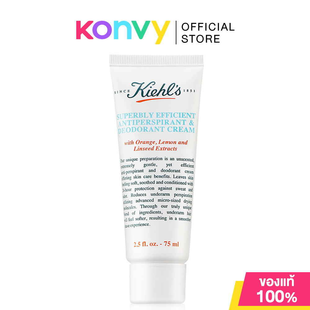 Kiehls Superbly Efficient Antiperspirant Deodorant Cream 75ml คีลส์ครีมระงับกลิ่นกาย สูตรอ่อนโยน ราคา 1,120 บาท*ส่งฟรี