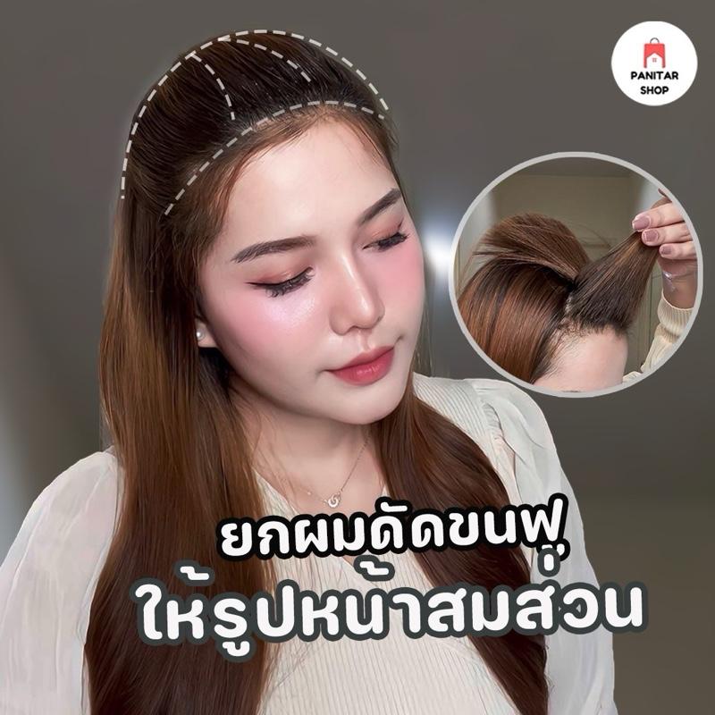ยกผมดัดขนฟู ช่วยให้รูปหน้าดูสมส่วน ทำลายเส้นผม 5