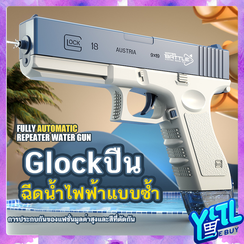 พร้อมส่งปืนฉีดน้ําไฟฟ้า ปืนฉีดน้ำแรง ยิงไกล จุเยอะ ปืนฉีดน้ำเด็กสงกรานต์ พร้อมคลิปกระสุน 2 คลิป มีม2สีให้เลือก ของเล่นสำหรับเด็ก ราคา 39 บาท*ส่งฟรี