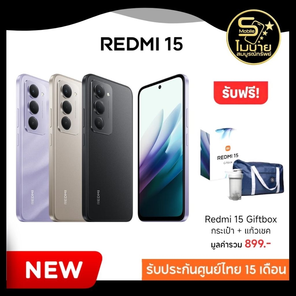 [New]Redmi 15 | Redmi 15 5g (8+256) 6.9-Inch Screen, 144Hz, 7,000 Mah Battery, 15-Month Warranty. ราคา 5,599 บาท*ส่งฟรี