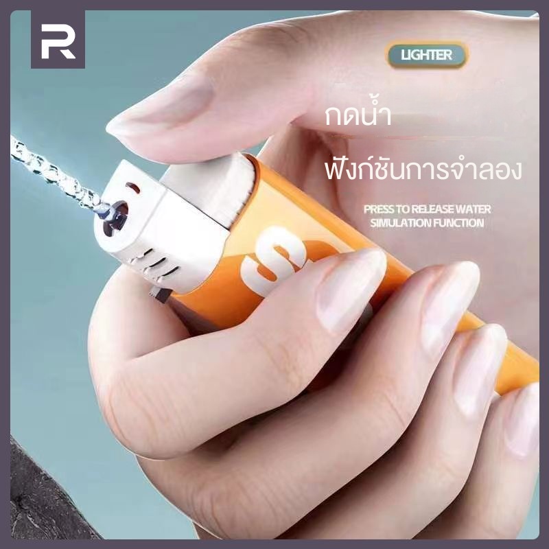 RUNVEX ปืนฉีดน้ำเล็ก ปืนฉีดน้ำ ปืนฉีดน้ำเด็ก ไฟแช็กแปลกๆ กดเพื่อฉีดน้ำ ของเล่นเด็ก ของเล่นเล่นตลก ของเล่นเล่นพิเรนทร์ TikTok ของเล่นที่ฉีดน้ำ ไฟแช็กของเล่นปืนฉีดน้ำ ราคา  18 บาท*ส่งฟรี