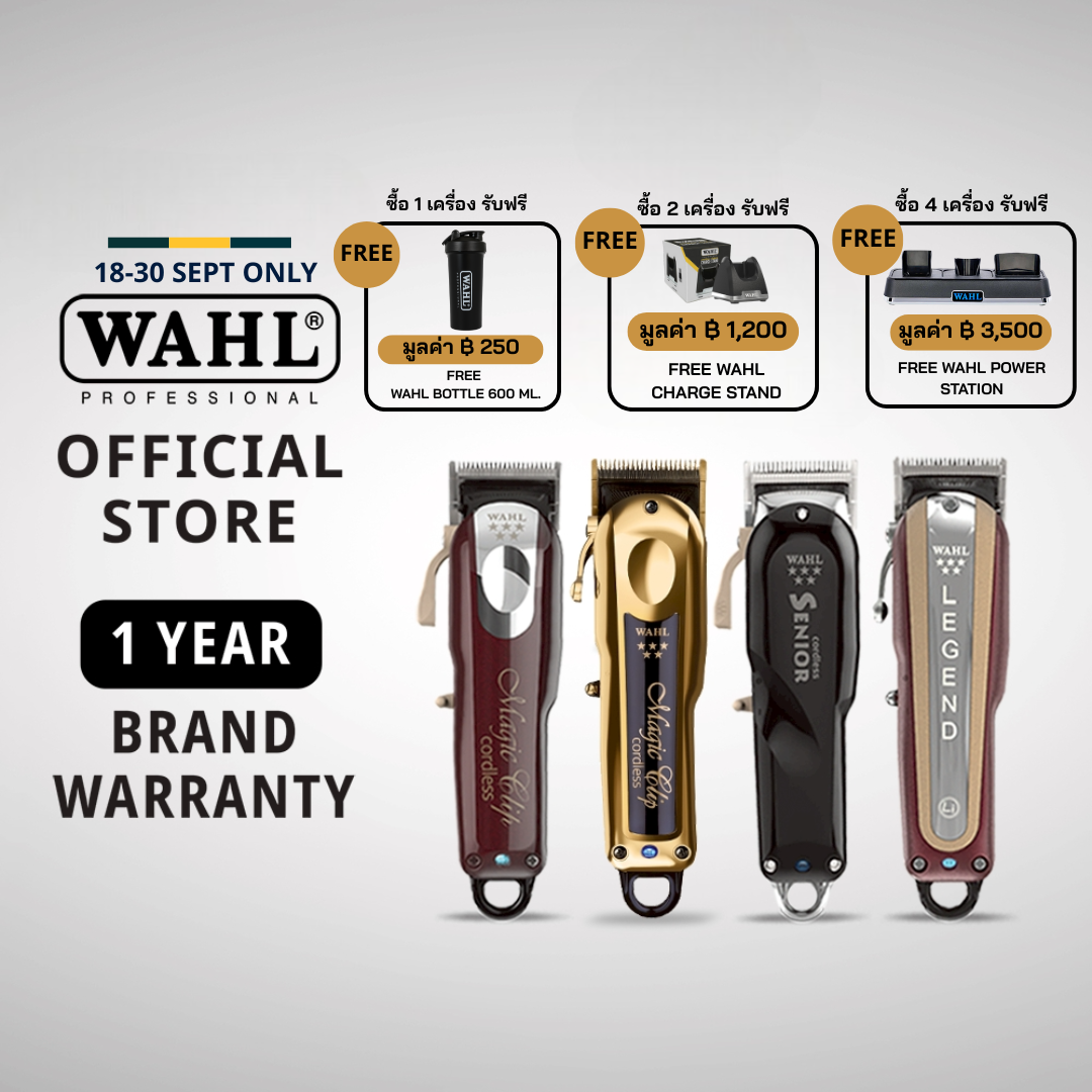 Wahl Combined 5-Star Clippers - Magic Clip, Senior, Legend, Gold Magic Clip, แบตเตอร์เลี่ยน, ปัตตาเลี่ยน, เครื่องตัดผม ราคา 4,050 บาท*ส่งฟรี