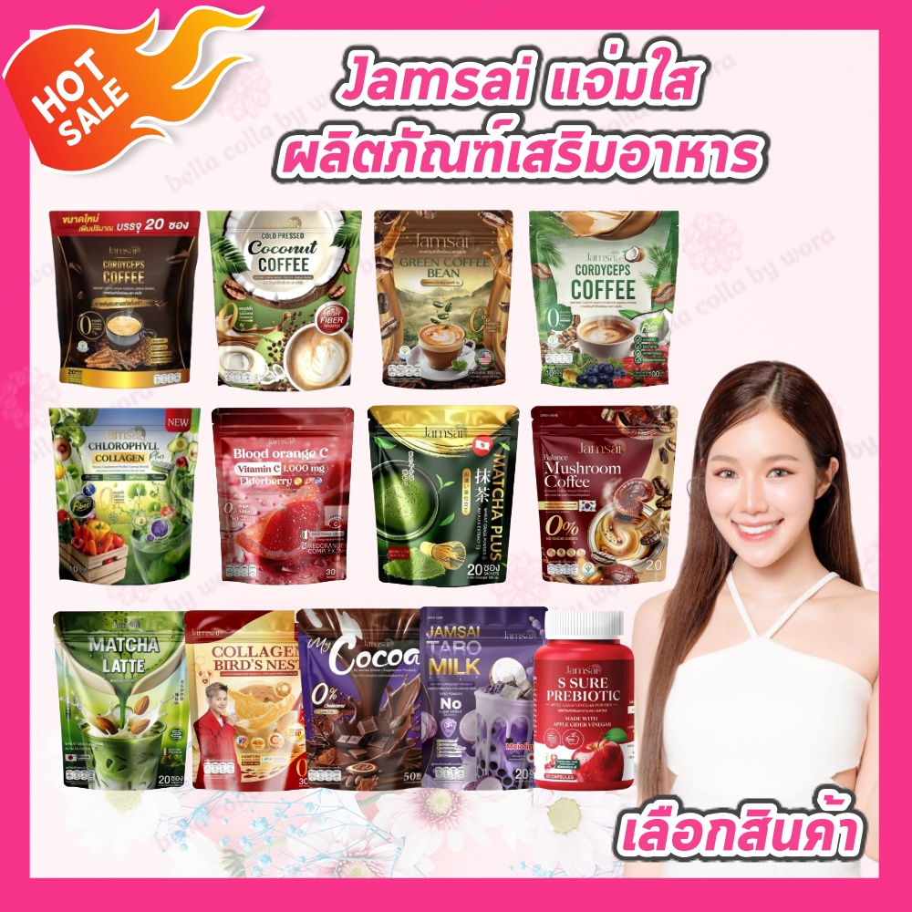 [1 Pack] Jamsai Coffee Jamsai Coffee: Golden Roasted Coffee/Cold-Pressed Coconut Coffee/Green Coffee Beans/Colagen Bird's Nest/Fiber Coffee/Chlorophyll/S Sure/Vitamin C Blood Orange/Matcha/Mushroom Coffee/Matcha Latte/Collagen Bird's Nest Add Extract X2/M