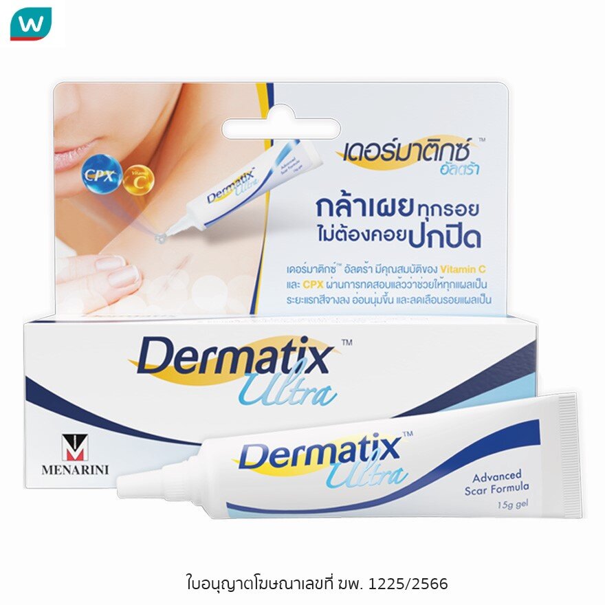 Dermatix Ultra Gel 15g. ราคา 839 บาท*ส่งฟรี
