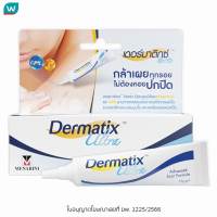 Dermatix เดอร์มาติกซ์ อัลตร้า เจล 15 กรัม