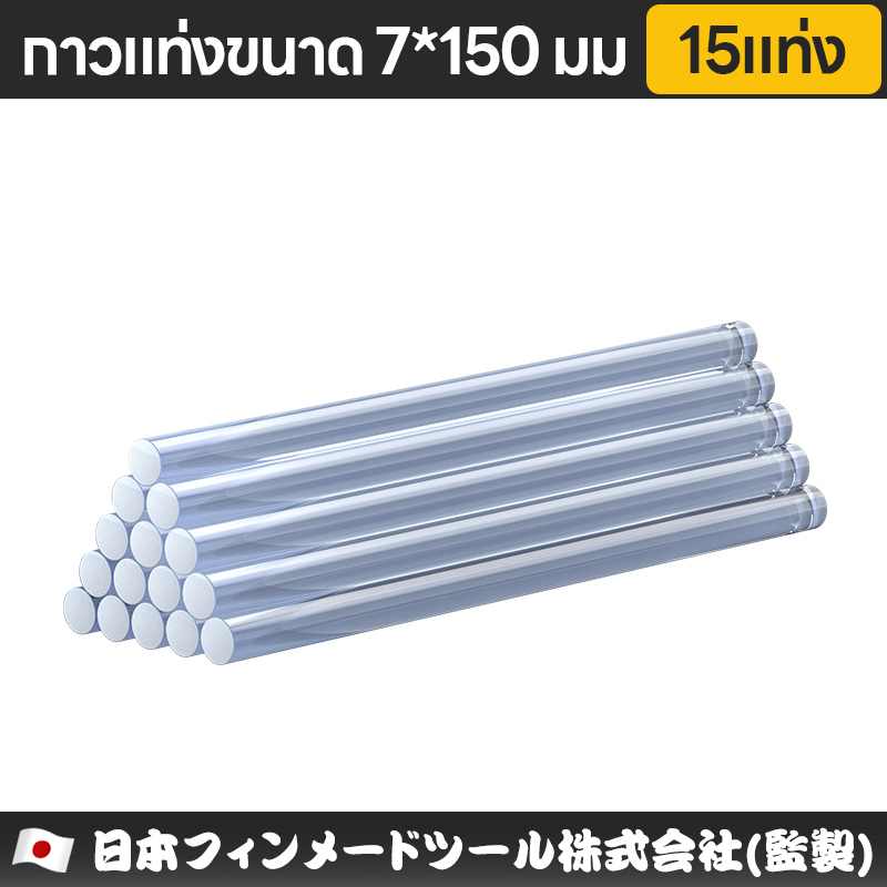 MBK ญี่ปุ่น กาวแท่ง 7mm 11mm กาวร้อน ใช้กับยิงกาว ยิงกาวร้อน ยิงกาวไฟฟ้า จัดส่งจากกทม.