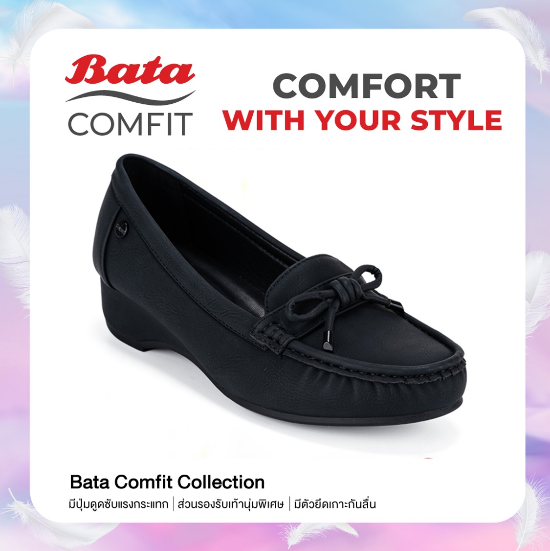 Bata บาจา Comfit รองเท้าแบบสวม สูง 1.5 นิ้ว พร้อมเทคโนโลยีWellnesสำหรับผู้หญิง รุ่น WELL FIT สีชมพู 6015116 สีดำ 6016116 ราคา 999 บาท*ส่งฟรี