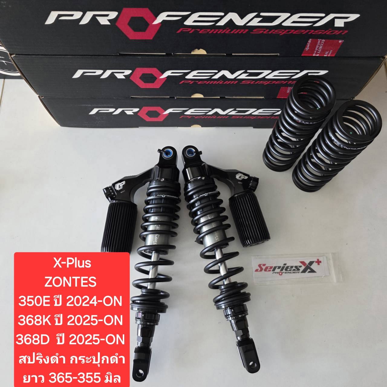 อุปกรณ์และชิ้นส่วนยานยนต์ Profender โช๊คหลัง Zontes 368K ปี 25 - ปัจจุบัน 350E ปี 24 - ปัจจุบัน X-Plus ยาว 365-355 mm แท้ (1 คู่) ขายจากร้านเสรีวัฒน์เอฟซี ราคา 15,990 บาท*ส่งฟรี