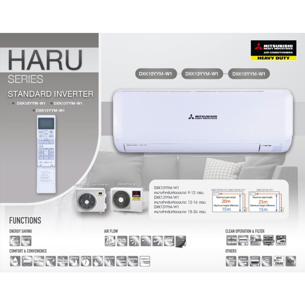 MITSUBISHI HEAVY DUTY เครื่องปรับอากาศ Standard Inverter ขนาด 15532 BTU DXK15YYM-W1 ราคา 35,107 บาท*ส่งฟรี