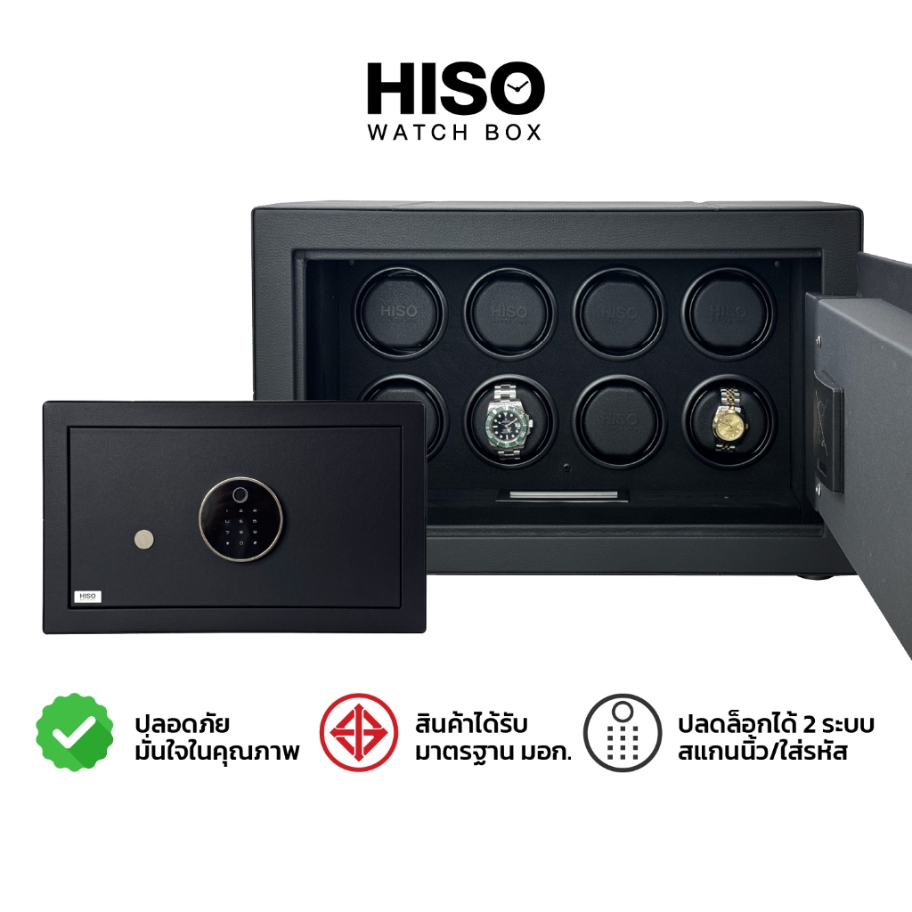Digital Safe Watch Winder DG8 ราคา 59,900 บาท*ส่งฟรี