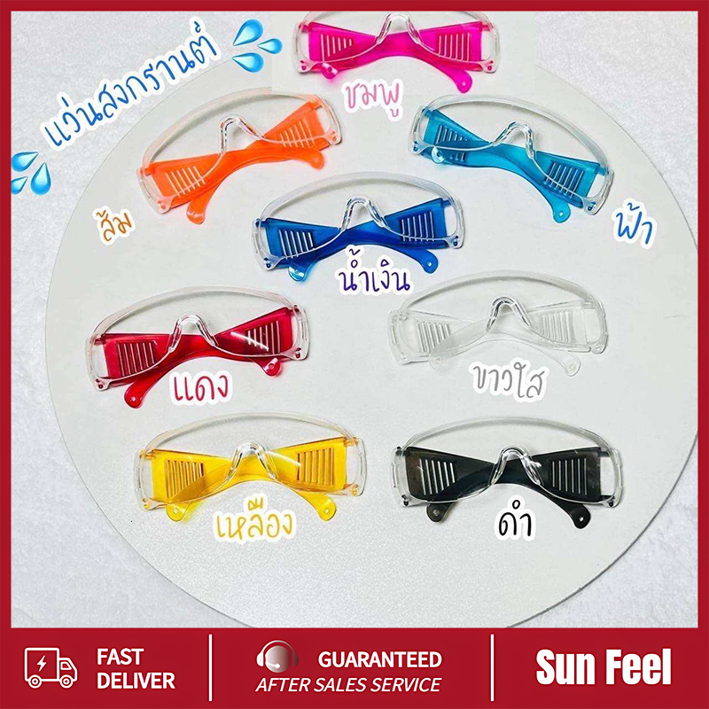 แว่นกันน้ำ👓 แว่นตาป้องกัน แว่นสงกรานต์ สีสดใส คุณภาพดีมากๆ แตกต่างจากงานธรรมดานะคะ ราคา 16 บาท*ส่งฟรี