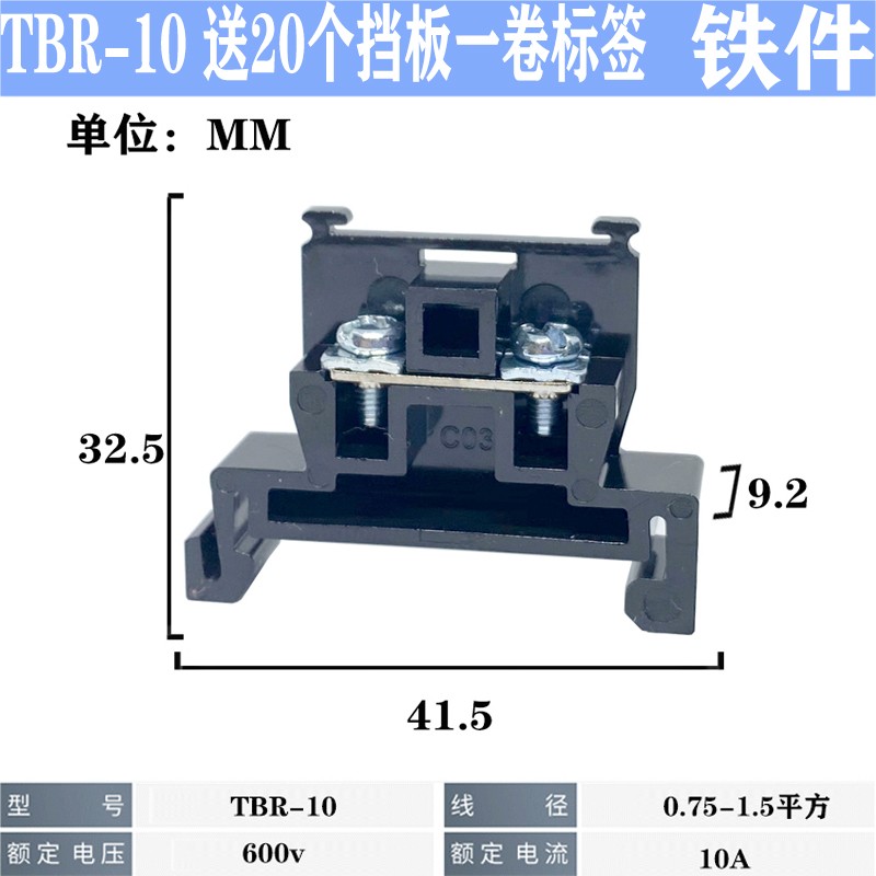 10 Cái đầu nối teminal TBR-10 Đầu Cuối 20/30/45/60/100/200/5 Bộ Phận Cố Định TBD-10 Hai Lớp F - TBR-10