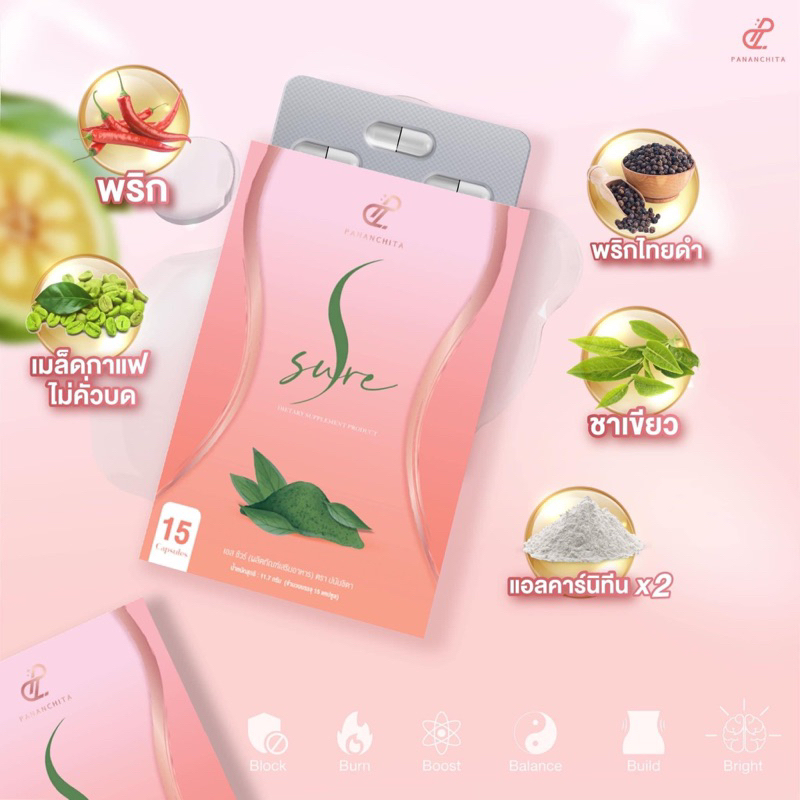 เอสชัวร์ ลดน้ำหนัก S-Sure บล็อคแป้ง คุมหิว ราคา 599 บาท*ส่งฟรี