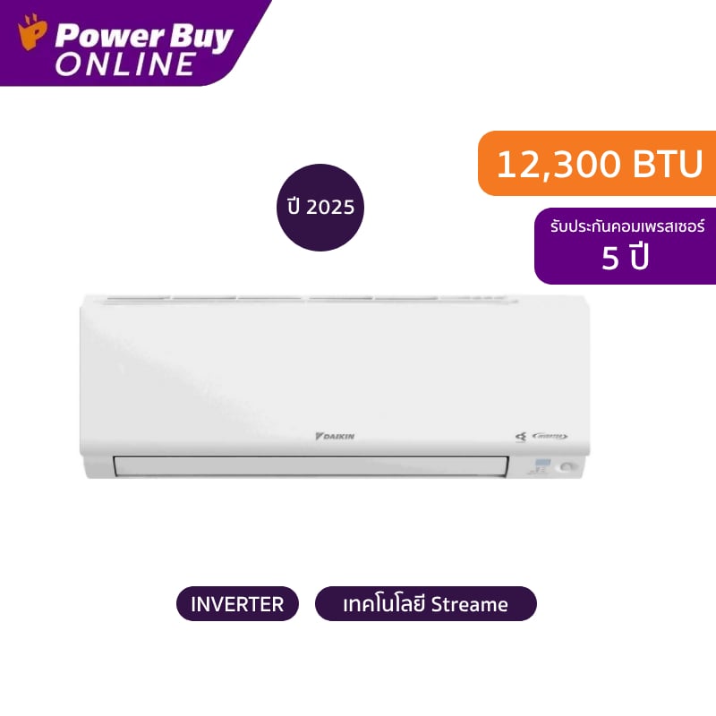 [รวมติดตั้ง] Daikin แอร์ติดผนัง Streamer Technology Max Inverter Star KC Series 12300 BTU รุ่น FTKC12ZV2S+RKC12ZV2S ราคา 27,100 บาท*ส่งฟรี