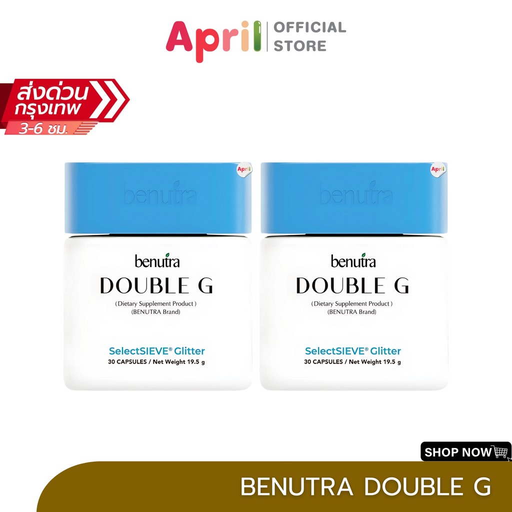 [ 2 กระปุก ] (Gluta reduced+Glitter) Benutra Double G บีนูทรา ดับเบิล จี ฝาฟ้าออร่าไวท์ ผิวขาวใส เล่นแสง มีออร่า ราคา 1,258 บาท*ส่งฟรี