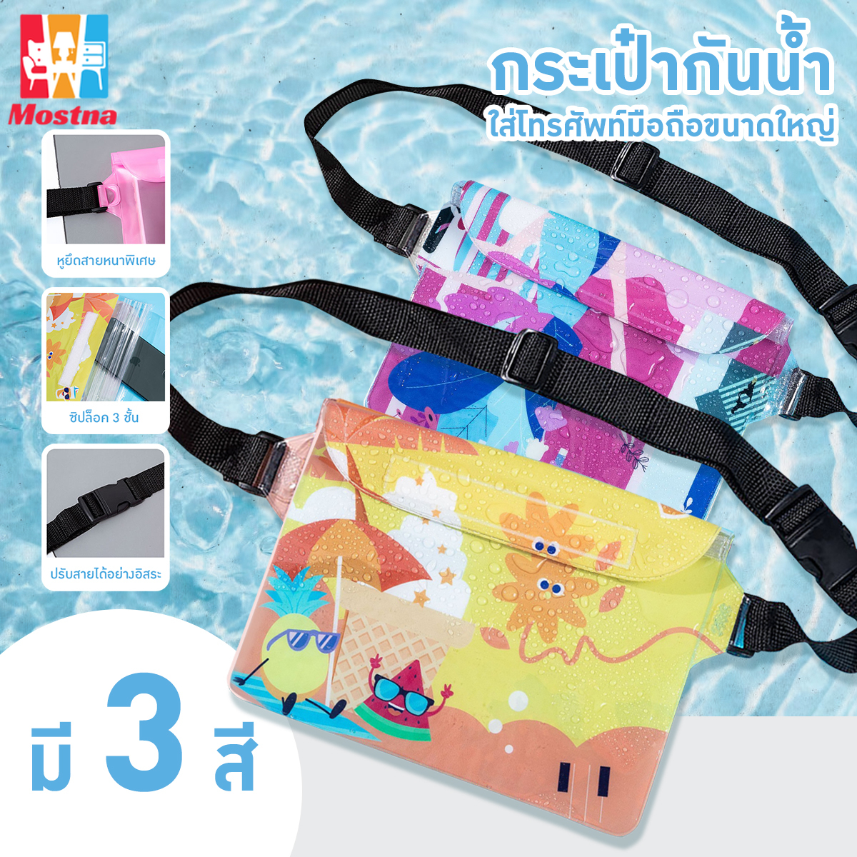 กระเป๋ากันน้ำ กระเป๋ากันน้ำสงกรานต์ พื้นที่ความจุขนาดใหญ่ เหนียว ทนทาน ใช้สำหรับเล่นกีฬาทางน้ำ ใส่ได้ทั้งผู้ชายและผู้หญิง ราคา  13 บาท*ส่งฟรี