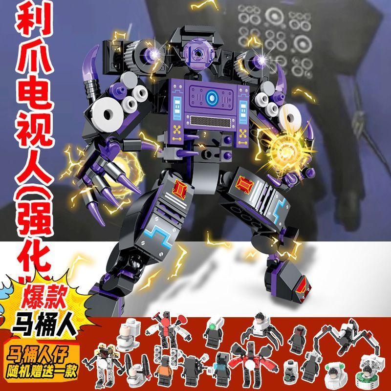Skibidi Toilet Cameraman Speakerman Titan TV Man Compatible with LEGO building blocks Titan Monitor 
