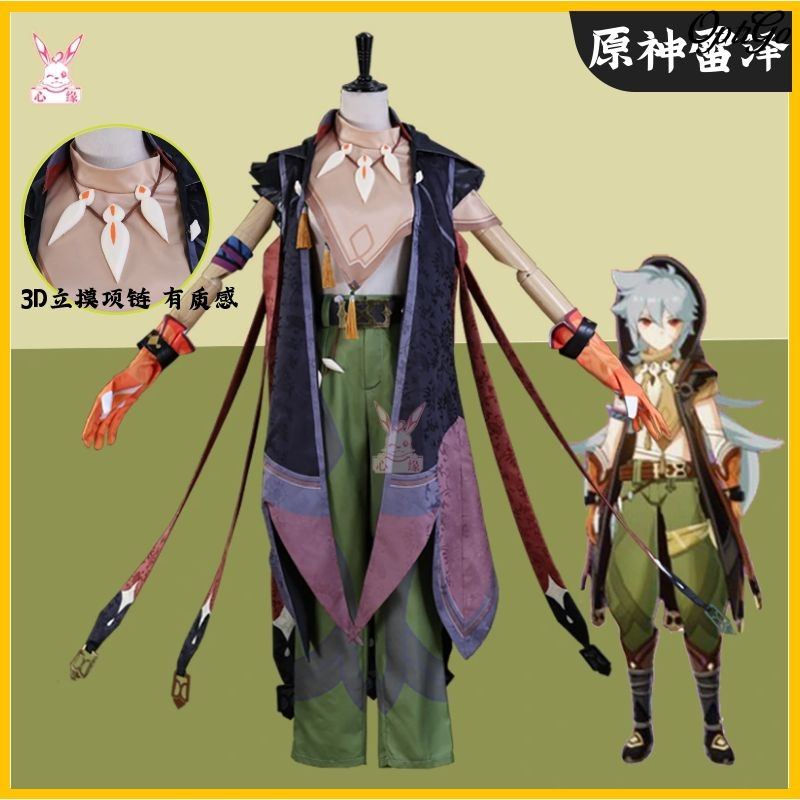 New  Original God Cos  Reze  Cos Clothing   Legend of Running Wolf Collar   Little Wolf  Cosplay Boa