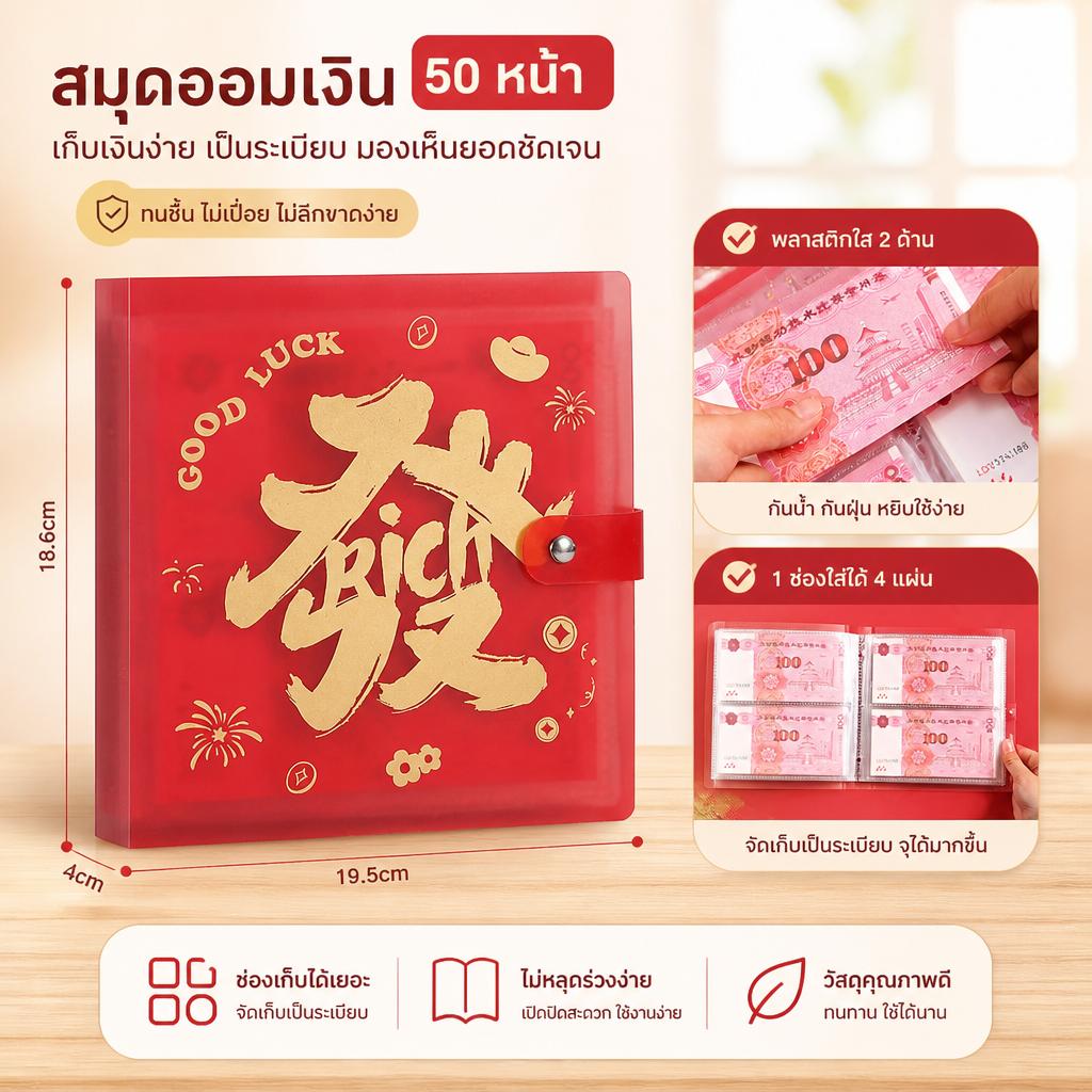 LVOD รุ่นใหม่ มั่งมีเงินทอง สมุดออมทรัพย์ 50หน้า ในตัวเก็บเงินสดได้เยอะ ที่หนีบเงิน สมุดบันทึกบัญชี ขนาดA6 สะสมเงิน ทนทาน คุณภาพดี พกพาสะดวก ใช้ได้นาน ฝาปิดแน่นหนา กันฝุ่น เขียนง่าย ไม่เปื้อน เหมาะเก็บเงินออม ของใช้จำเป็นประจำวัน ของขวัญมงคล ราคา 57 บาท*ส่งฟรี