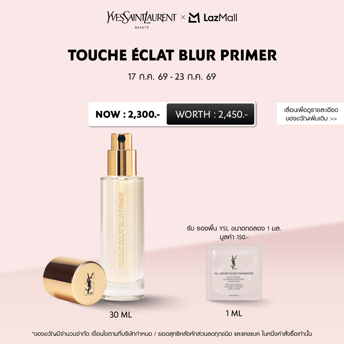 YSL TOUCHE ÉCLAT BLUR PRIMER 30 ML ทุช เอคลาท์ เบลอ ไพรเมอร์ 30 มล. ไพรเมอร์เนื้อเจลฟลูอิด ช่วยเบลอรูขุมขน และเพิ่มความกระจ่างใส