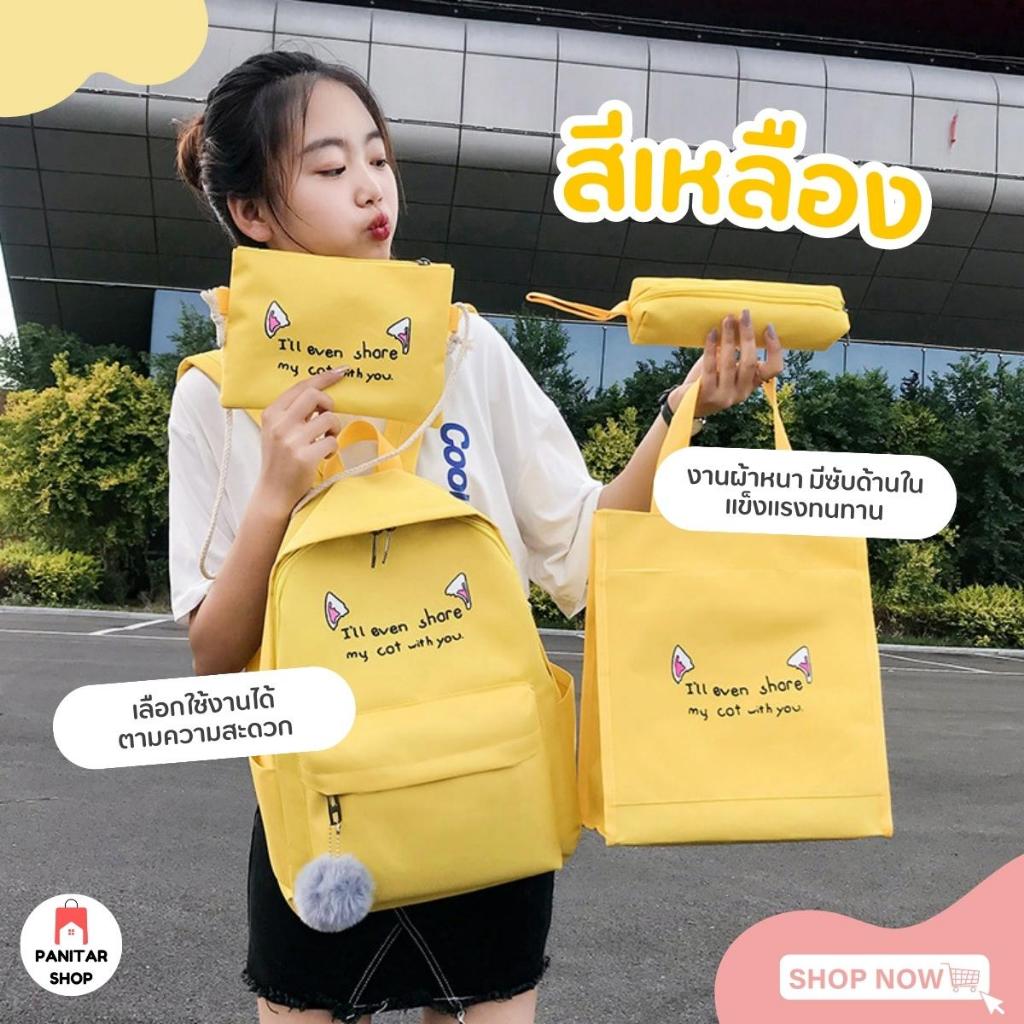 กระเป๋า Set 4 ชิ้น สีทูโทน น่ารักสดใส น่าใช้งาน งานดี คุณภาพดี เซ็ตเดียวใช้งานได้ยาวนาน 6