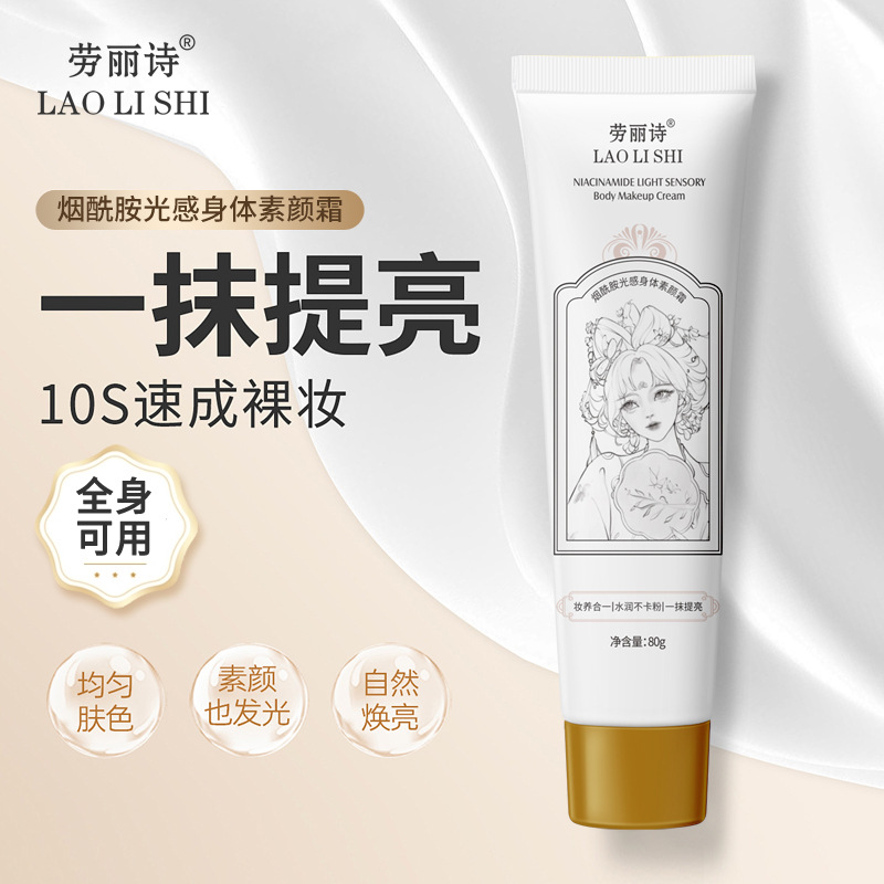 Laolishi Niacinamide Kem Trang Điểm Cơ Thể Nhẹ Nhàng Che Khuyết Điểm, Kiểm Soát Dầu Và Dưỡng Ẩm, Làm Sáng Và Trắng Lâu Dài