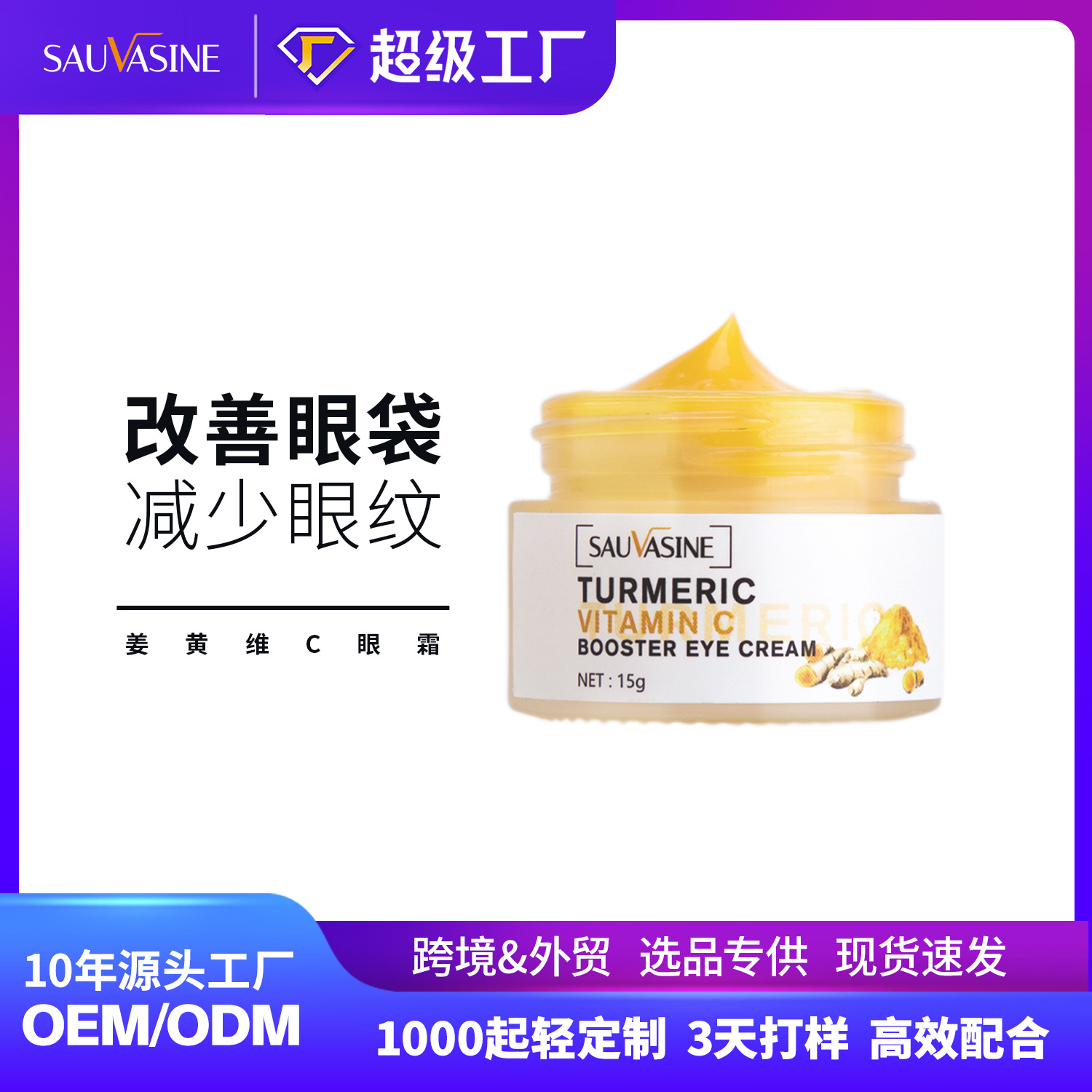 Sauvasine Turmeric Vitamin C Eye Cream Vc Brightening Eye Cream Hydrating Fading Wrinkle Fade Dark C