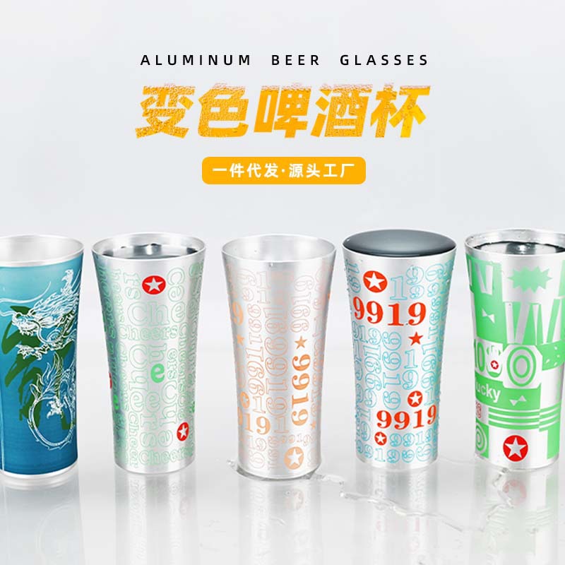 Heineken nhỏ eo màu thay đổi sáng tạo nhôm thay đổi bia cao vẻ đẹp đồ uống lạnh cốc đựng nước trái c