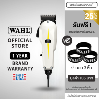 Wahl Super Taper Corded Clipper - แบตเตอร์เลี่ยน ปัตตาเลี่ยน ที่กันขอบ เครื่องตัดผม Hair Clipper
