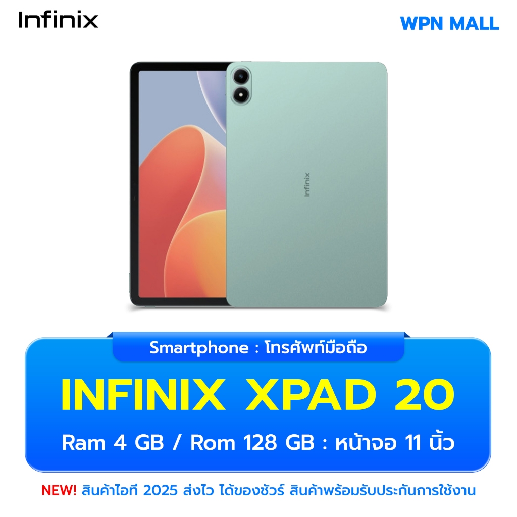 Infinix Xpad 20 4G 4/128GB หน้าจอ 11นิ้ว กล้อง 8MP แบตเตอรี่ 7000mAh ประกันศูนย์ 1ปี ส่งฟรี By WPN Mall ราคา 4,590 บาท*ส่งฟรี
