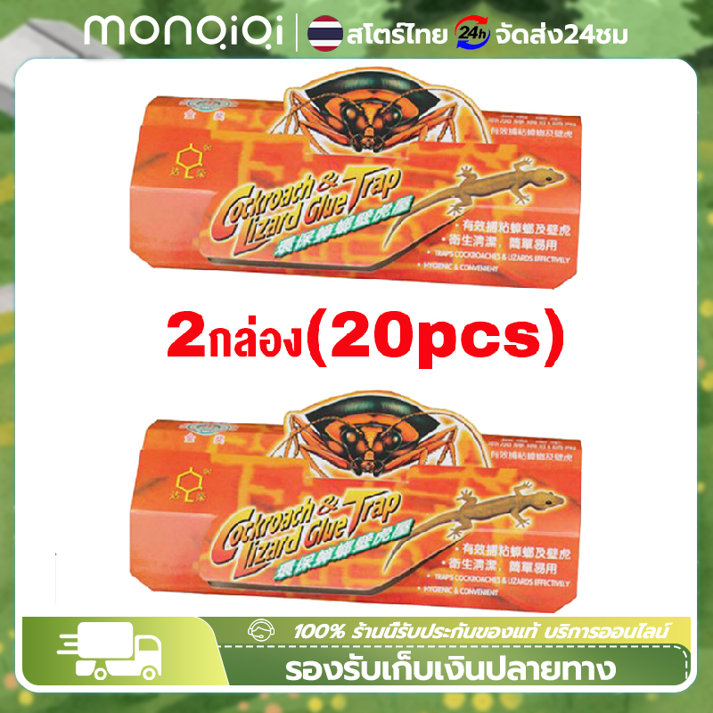 MonQiQi บ้านจิ้งจก กาวดักจิ้งจก ดักจิ้งจก ยากำจัดจิ้งจก กาวที่มีประสิทธิภาพ หัวเชื้อกำจัดจิ้งจกเร่งตาย 10 เท่า ใช้กำจัดจิ้งจก ตุ๊กแก ฆ่าจิ้งจก ไล่จิ้งจกและเเมลงต่างๆ ราคา 132 บาท*ส่งฟรี