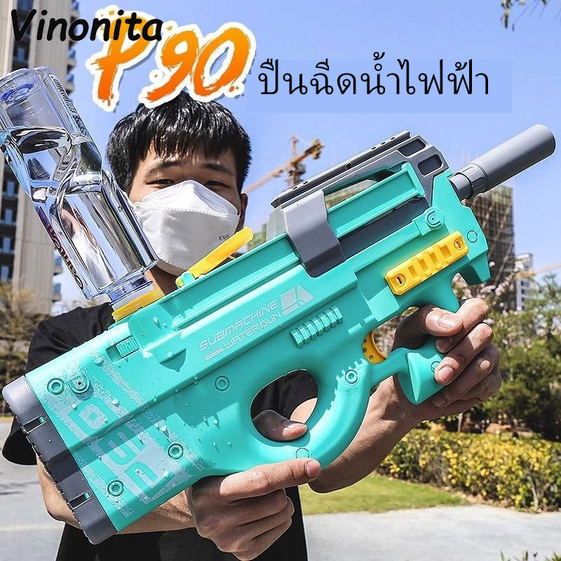 Vinonita ปืนฉีดน้ํา ทรงP90 ของเล่นรุ่นใหม่ ปืนฉีดน้ำสงกรานต์ ใช้ไฟฟ้าพลังแบตลิเธียม แรงดันสูง ความจุใหญ๋ ยิงไกลได้ มี2สีให้เลือก ปืนฉีดน้ำไฟฟ้า ราคา 319 บาท*ส่งฟรี