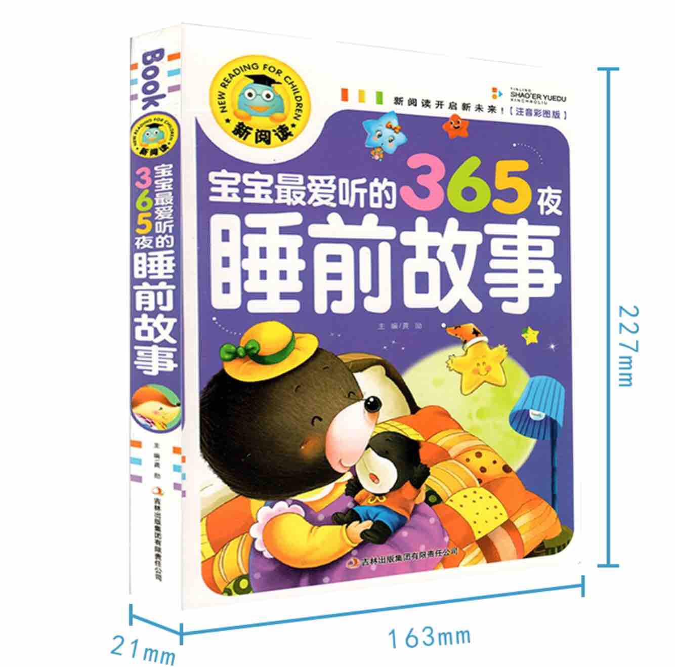 365 days Chinese bedtime stories ( with free gift)-
