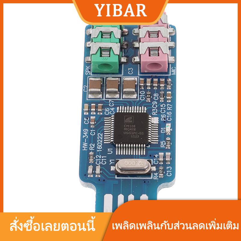 YIBAR MAOHONG CM108 USB Drive ฟรี USB Sound Card แล็ปท็อปคอมพิวเตอร์โมดูลการ์ดเสียงภายนอก ราคา 130 บาท*ส่งฟรี