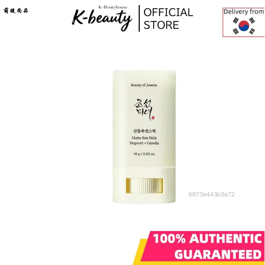 Mugwort Sun Stick SPF 50+ PA++++ - ครีมกันแดด 18g สำหรับการปกป้องใบหน้า