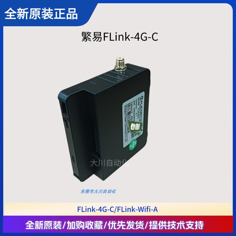 Màn Hình HMI Flexem FE3070C-V1/FE3370C/FE7070WE/FE6070C/H/FE6370WE 4.3-15.6 inch, Cổng mạng/Wifi/4G Tự Động Hóa - FLink-4G-C