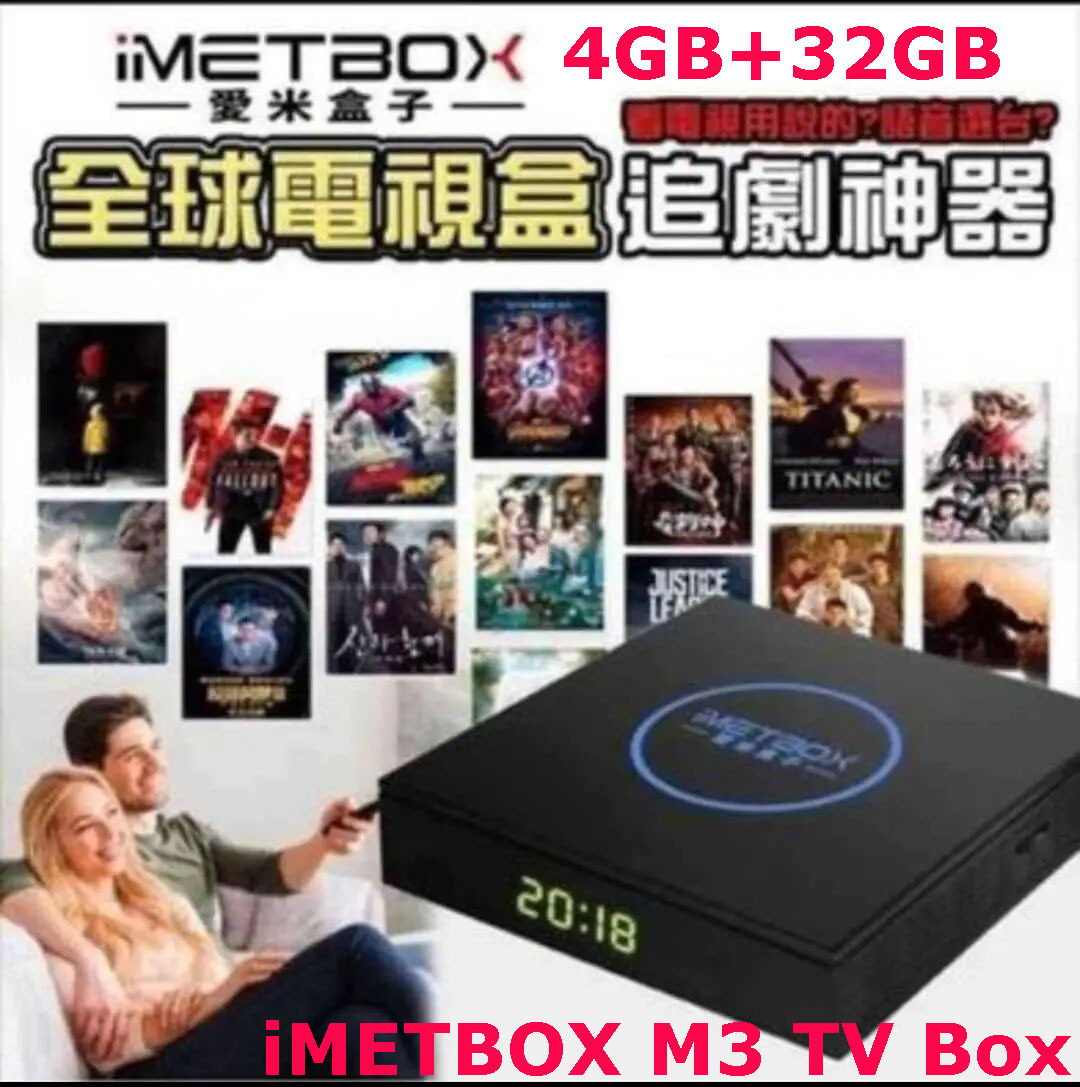 平日当日発送　8kHD 日本版iMetBox M3 TvBox愛米　ハイスピード 平日当日発送 8kHD 日本版iMetBox M3 TvBox愛米 ハイスピード 日本版